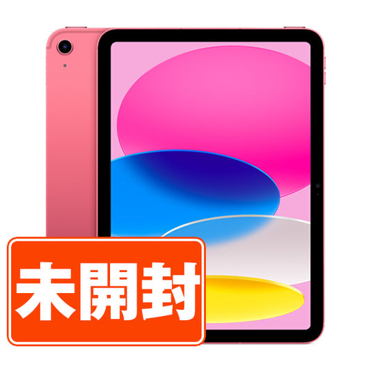 【未開封】iPad11 (A16) Wi-Fi 256GB 10.9インチ ピンク A3354 2025年 Wi-Fiモデル
