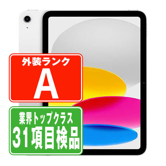 iPad11 (A16) Wi-Fi 128GB 10.9インチ シルバー A3354 2025年 Aランク 美品 Wi-Fiモデル