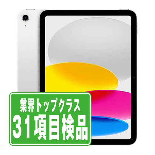 iPad11 (A16) Wi-Fi 128GB 10.9インチ シルバー A3354 2025年 Bランク Wi-Fiモデル
