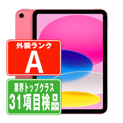 iPad11 (A16) Wi-Fi 128GB 10.9インチ ピンク A3354 2025年 Aランク 美品 Wi-Fiモデル
