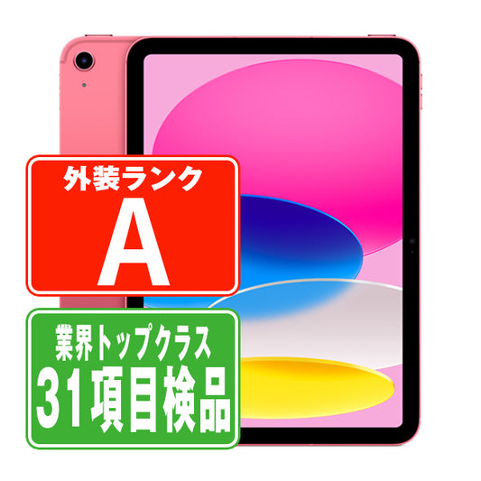 iPad11 (A16) Wi-Fi 128GB 10.9インチ ピンク A3354 2025年 Aランク 美品 Wi-Fiモデル