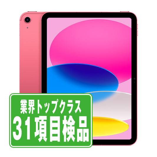 iPad11 (A16) Wi-Fi 128GB 10.9インチ ピンク A3354 2025年 Bランク Wi-Fiモデル