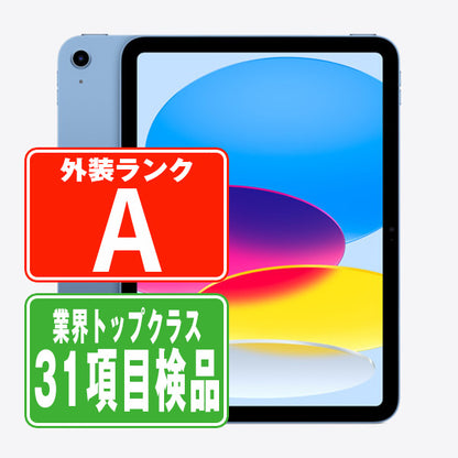 iPad11 (A16) Wi-Fi 128GB 10.9インチ ブルー A3354 2025年 Aランク 美品 Wi-Fiモデル