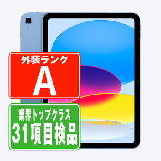 iPad11 (A16) Wi-Fi 128GB 10.9インチ ブルー A3354 2025年 Aランク 美品 Wi-Fiモデル