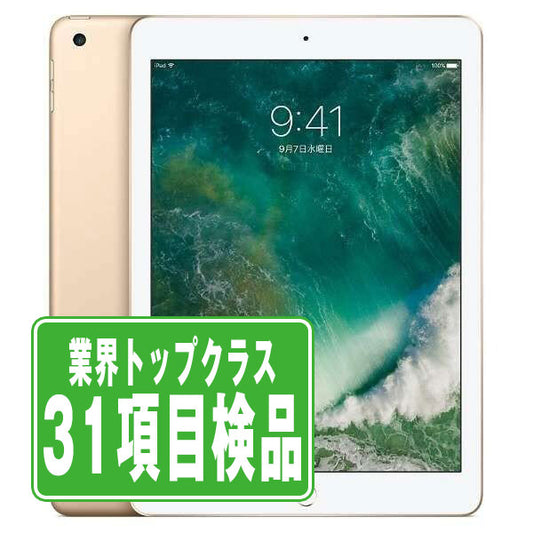iPad5 Wi-Fi+Cellular 128GB 9.7インチ ゴールド A1823 2017年 Bランク SIMフリー