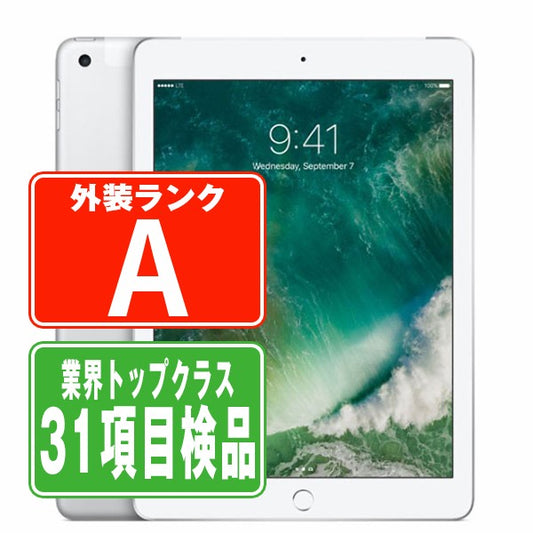 iPad5 Wi-Fi+Cellular 32GB 9.7インチ シルバー A1823 2017年 Aランク 美品 SIMフリー