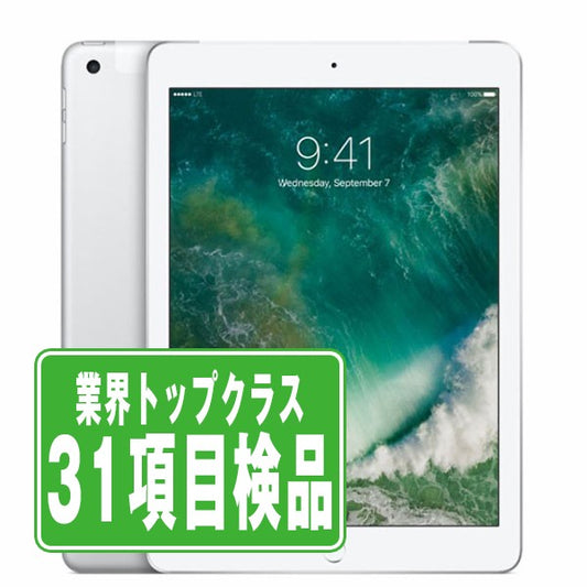 iPad5 Wi-Fi+Cellular 32GB 9.7インチ シルバー A1823 2017年 Bランク SIMフリー