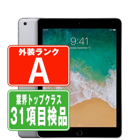 iPad5 Wi-Fi+Cellular 32GB 9.7インチ スペースグレイ A1823 2017年 Aランク 美品 SIMフリー