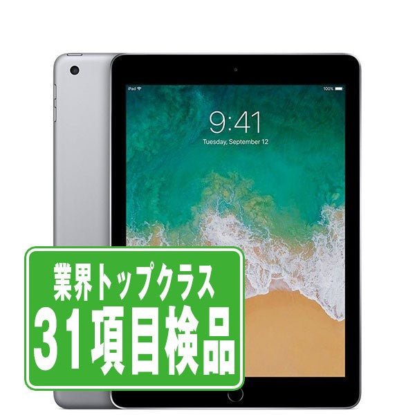 iPad5 Wi-Fi 128GB 9.7インチ スペースグレイ A1822 2017年 Bランク Wi-Fiモデル