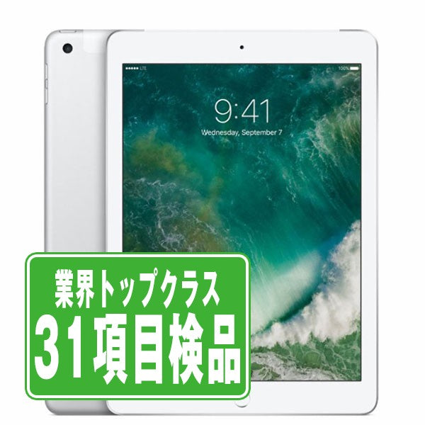 iPad5 Wi-Fi 32GB 9.7インチ シルバー A1822 2017年 Bランク Wi-Fiモデル