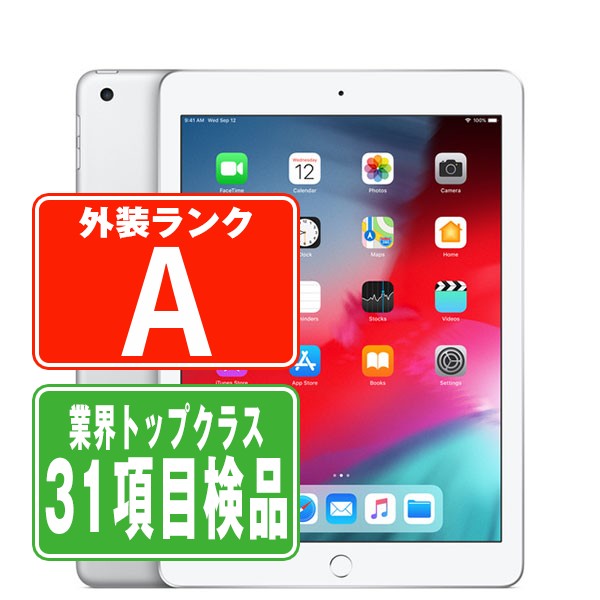 iPad6 Wi-Fi 32GB 9.7インチ シルバー A1893 2018年 Aランク 美品 Wi-Fiモデル