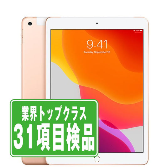iPad7 Wi-Fi+Cellular 128GB 10.2インチ ゴールド A2198 2019年 Bランク SIMフリー