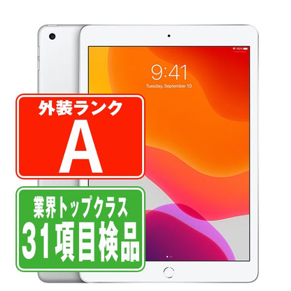 iPad7 Wi-Fi+Cellular 128GB 10.2インチ シルバー A2198 2019年 Aランク 美品 SIMフリー