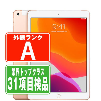 iPad7 Wi-Fi+Cellular 32GB 10.2インチ ゴールド A2198 2019年 Aランク 美品 SIMフリー