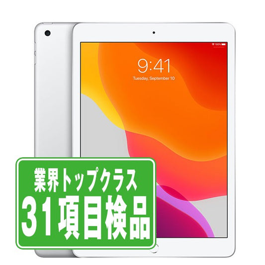 iPad7 Wi-Fi+Cellular 32GB 10.2インチ シルバー A2198 2019年 Bランク SIMフリー