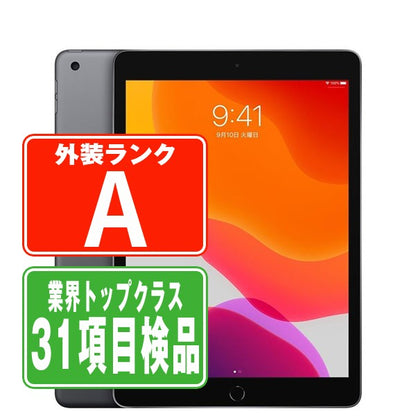 iPad7 Wi-Fi+Cellular 32GB 10.2インチ スペースグレイ A2198 2019年 Aランク 美品 SIMフリー