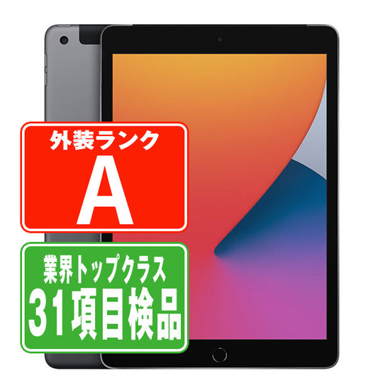 iPad8 Wi-Fi 32GB 10.2インチ スペースグレイ A2270 2020年 Aランク 美品 Wi-Fiモデル