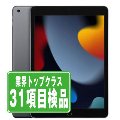 iPad9 Wi-Fi+Cellular 64GB 10.2インチ スペースグレイ A2604 2021年 Bランク SIMフリー