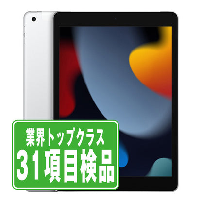 iPad9 Wi-Fi 64GB 10.2インチ シルバー A2602 2021年 Bランク Wi-Fiモデル