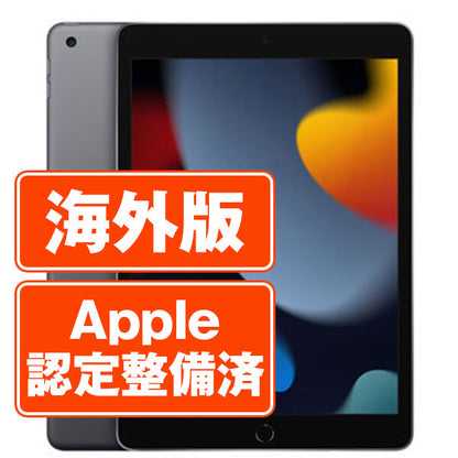 iPad9 Wi-Fi 64GB 10.2インチ スペースグレイ A2602 2021年 A＋ランク ほぼ新品 Wi-Fiモデル