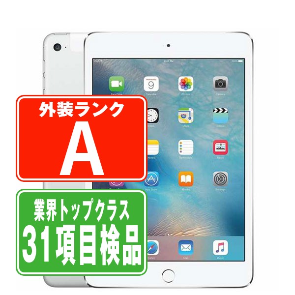 iPad Air2 Wi-Fi+Cellular 16GB シルバー A1567 2014年 Aランク 美品 au