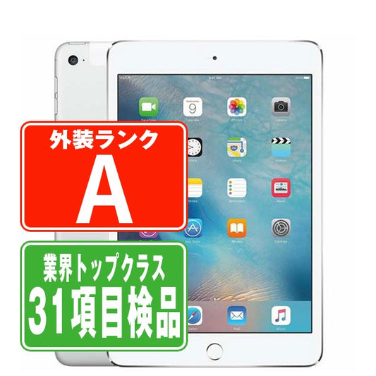 iPad Air2 Wi-Fi+Cellular 16GB シルバー A1567 2014年 Aランク 美品 au