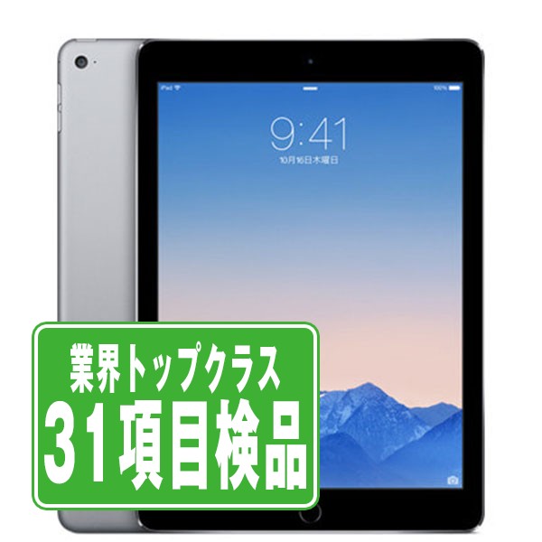 iPad Air2 Wi-Fi+Cellular 16GB スペースグレイ A1567 2014年 Bランク au