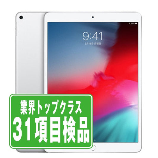 iPad Air3 Wi-Fi+Cellular 64GB シルバー A2123 2019年 Cランク SIMフリー