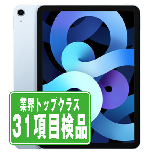 iPad Air4 Wi-Fi 64GB スカイブルー A2316 2020年 Cランク Wi-Fiモデル