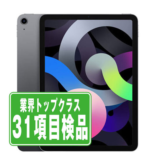 iPad Air4 Wi-Fi+Cellular 64GB スペースグレイ A2072 2020年 Bランク SIMフリー