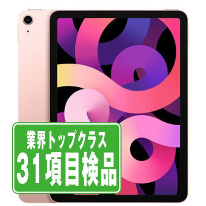 iPad Air4 Wi-Fi+Cellular 64GB ローズゴールド A2072 2020年 Bランク SIMフリー