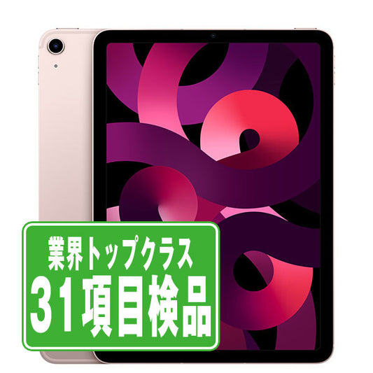 iPad Air5 Wi-Fi+Cellular 64GB ピンク A2589 2022/3/1 Bランク SIMフリー