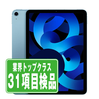 iPad Air5 Wi-Fi+Cellular 64GB ブルー A2589 2022/3/1 Bランク SIMフリー