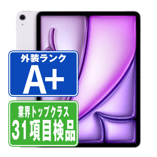 iPad Air6 Wi-Fi+Cellular 128GB(13インチ) M2 パープル A2899 2024年 A＋ランク ほぼ新品 SIMフリー