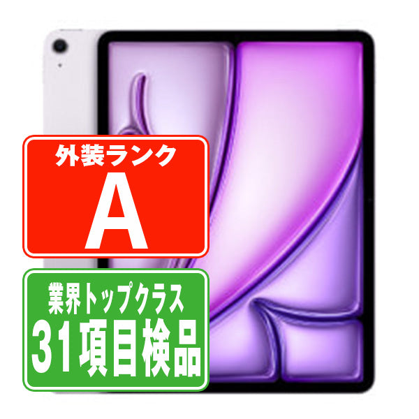 iPad Air6 Wi-Fi 128GB(13インチ) M2 パープル A2898 2024年 Aランク 美品 Wi-Fiモデル
