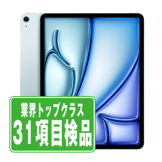 iPad Air6 Wi-Fi 128GB 11インチ M2 ブルー A2902 2024年 Bランク Wi-Fiモデル