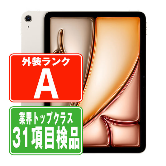 iPad Air6 Wi-Fi 128GB 11インチ M2 スターライト A2902 2024年 Aランク 美品 Wi-Fiモデル
