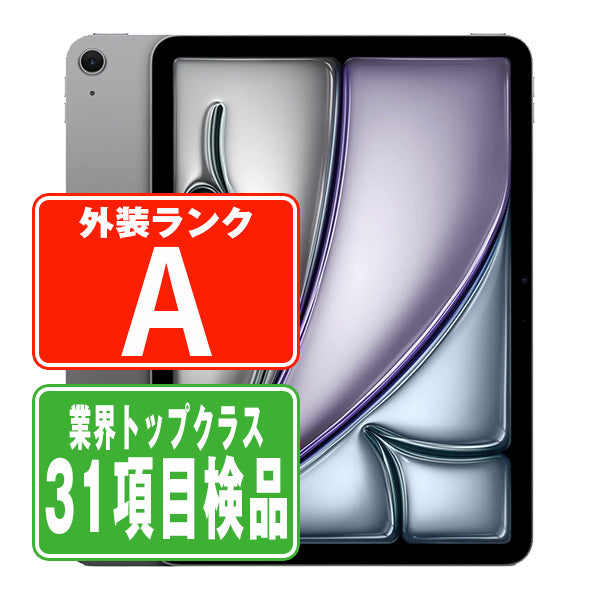 iPad Air7 Wi-Fi+Cellular 128GB(13インチ) M3 スペースグレイ A3269 2025年 Aランク 美品 SIMフリー