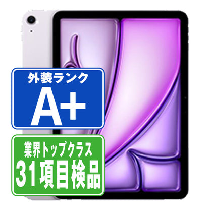 iPad Air7 Wi-Fi 256GB(13インチ) M3 パープル A3268 2025年 A＋ランク ほぼ新品 Wi-Fiモデル