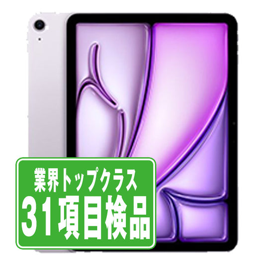 iPad Air7 Wi-Fi 128GB 11インチ M3 パープル A3266 2025年 Bランク Wi-Fiモデル