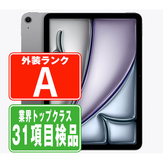 iPad Air8 Wi-Fi 256GB 11インチ M4 スペースグレイ A3459 2026年 Aランク 美品 Wi-Fiモデル