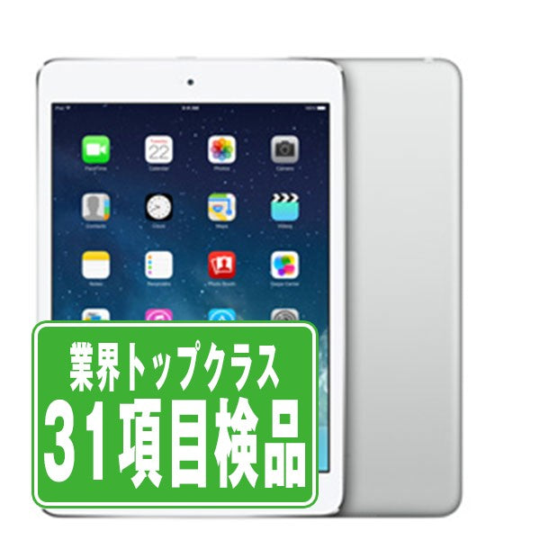 iPad mini2 Retina Wi-Fi+Cellular 16GB シルバー A1490 2013年 Bランク ソフトバンク