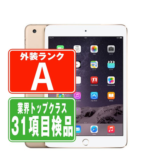 iPad mini3 Wi-Fi+Cellular 16GB ゴールド A1600 2014年 Aランク 美品 ソフトバンク