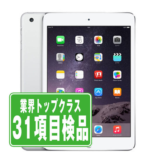 iPad mini3 Wi-Fi+Cellular 128GB シルバー A1600 2014年 Bランク au