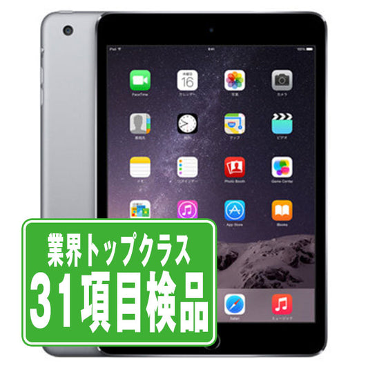 iPad mini3 Wi-Fi+Cellular 128GB スペースグレイ A1600 2014年 Bランク au