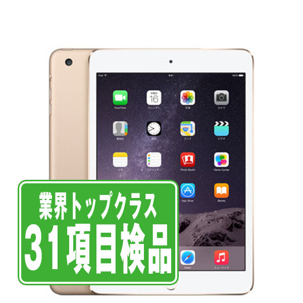 iPad mini3 Wi-Fi+Cellular 16GB ゴールド A1600 2014年 Cランク au