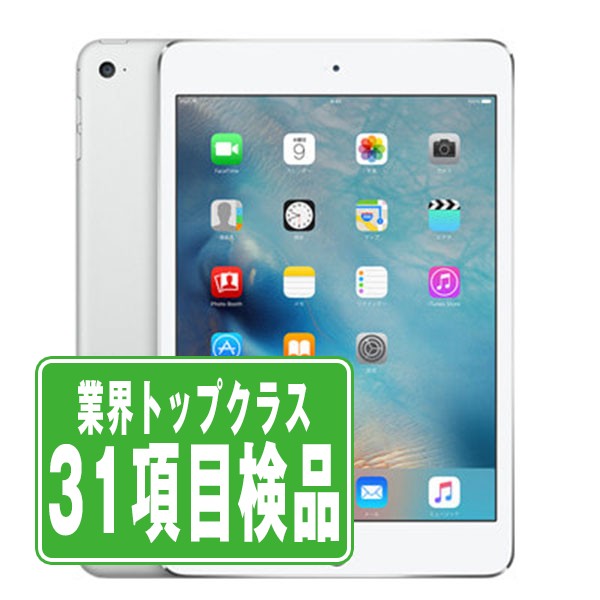 iPad mini4 Wi-Fi 16GB シルバー A1538 2015年 Bランク Wi-Fiモデル