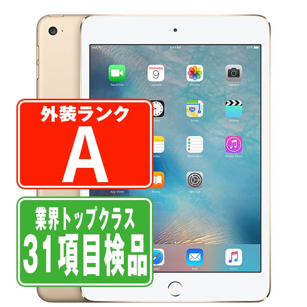 iPad mini4 Wi-Fi+Cellular 128GB ゴールド A1550 2015年 Aランク 美品 SIMフリー