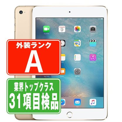 iPad mini4 Wi-Fi+Cellular 128GB ゴールド A1550 2015年 Aランク 美品 SIMフリー