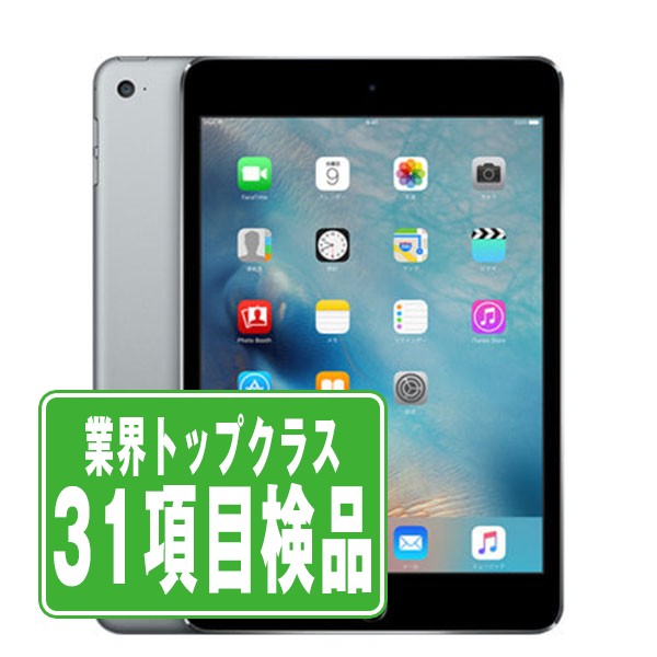 iPad mini4 Wi-Fi+Cellular 32GB スペースグレイ A1550 2015年 Bランク SIMフリー